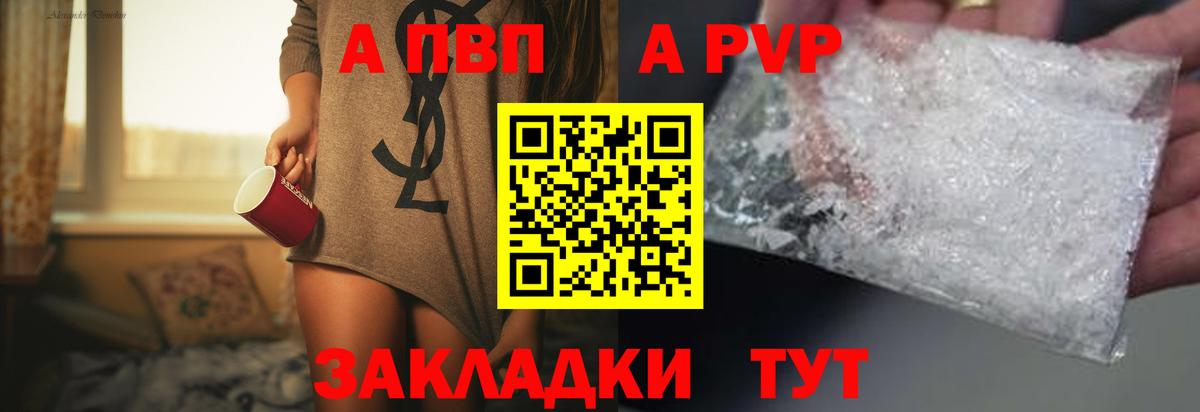 A PVP мука Туапсе
