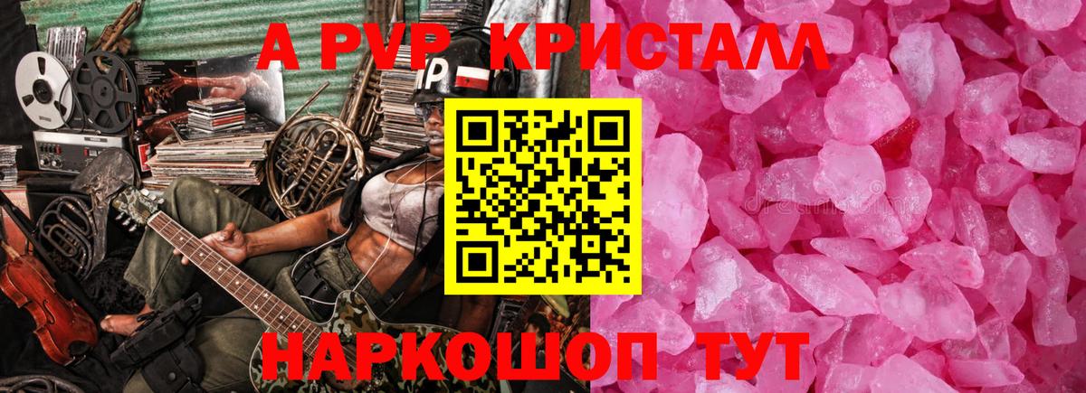 Alpha PVP  Вход с VPN  A-PVP СК  A-PVP СК КРИС  Туапсе  A PVP VHQ 