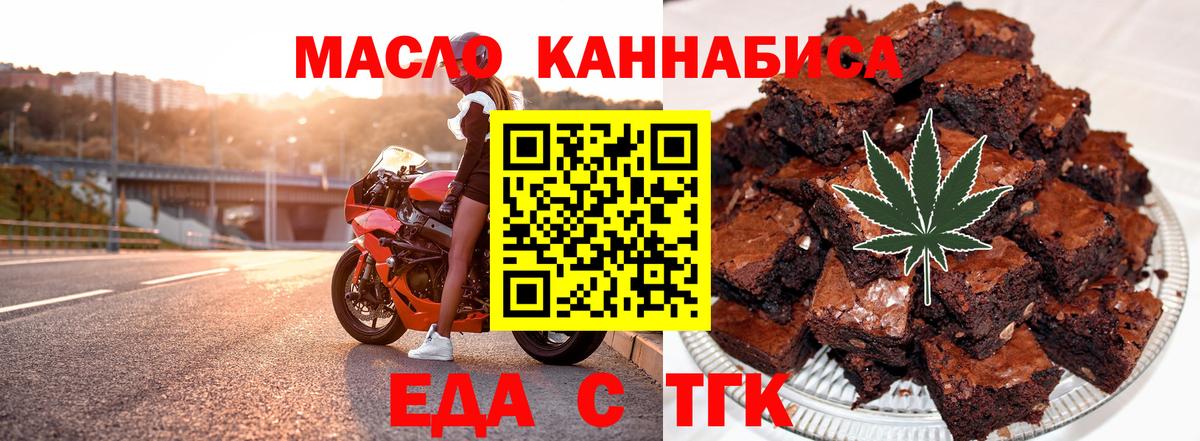 Туапсе  Canna-Cookies конопля  Вход с VPN 