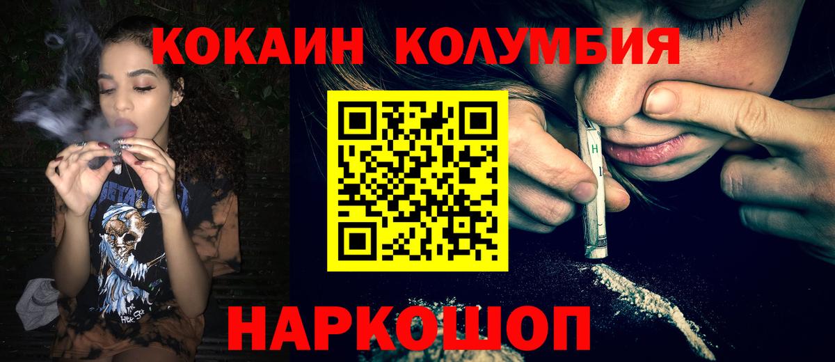 Кокаин Эквадор Туапсе