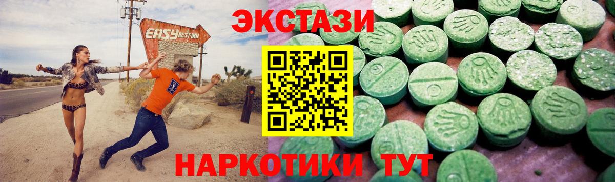 Ecstasy 99%  Ecstasy XTC  Туапсе  Вход с VPN 