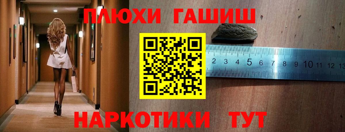 ГАШИШ гарик Туапсе