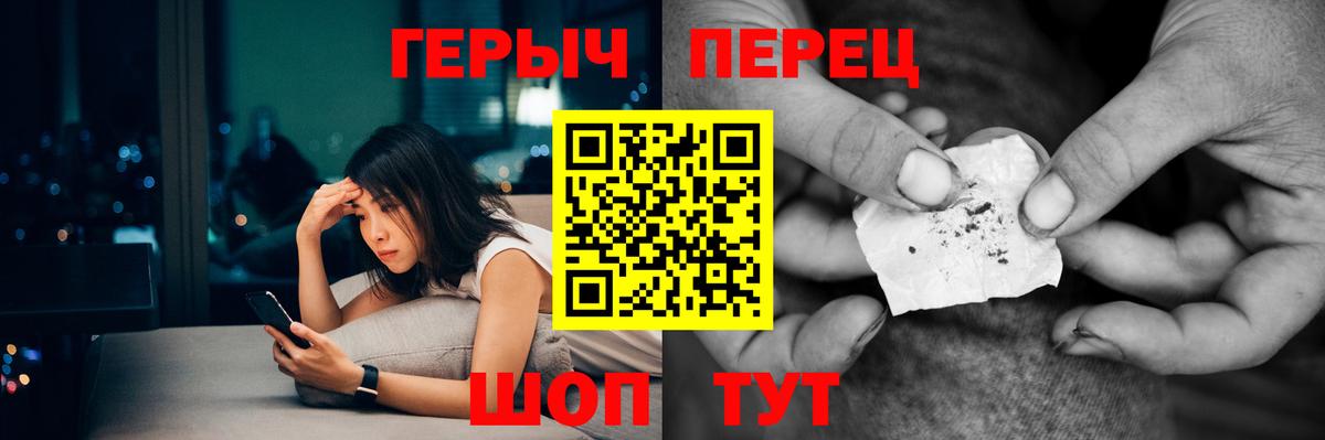 ГЕРОИН герыч  Вход с VPN  Туапсе 