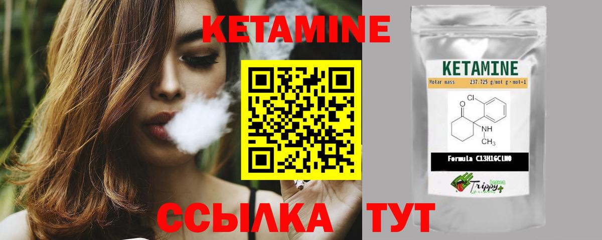 Туапсе  КЕТАМИН VHQ  Вход с VPN  КЕТАМИН ketamine 