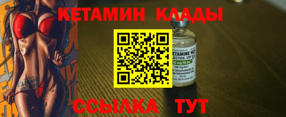 Кетамин ketamine Туапсе