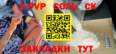 молекула духа Партизанск
