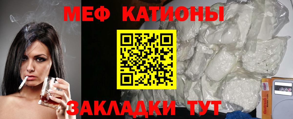 Меф мяу мяу кристаллы Туапсе