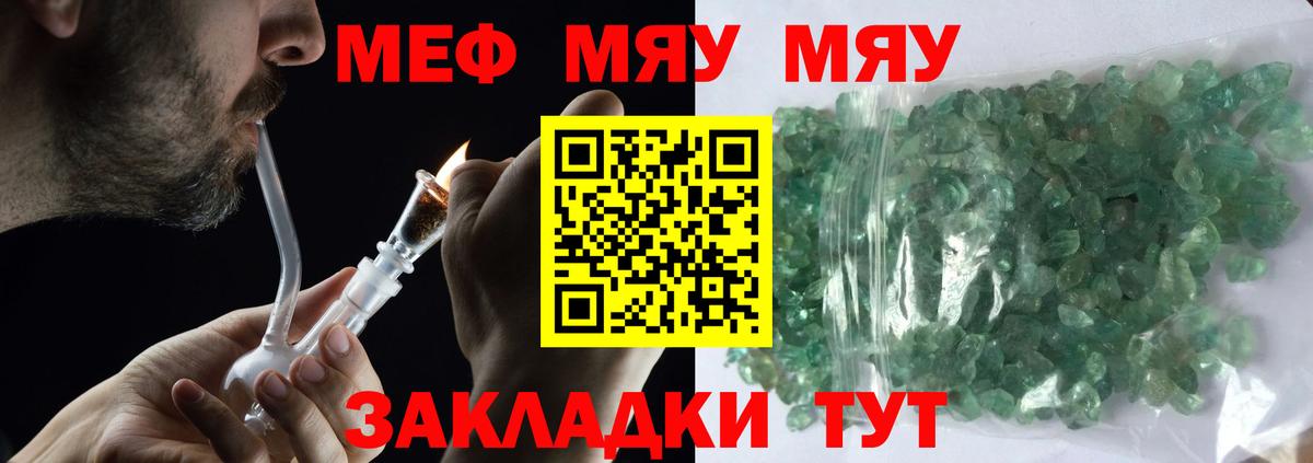 МЕФ VHQ  Вход с VPN  МЕФ кристаллы  Меф  Туапсе 