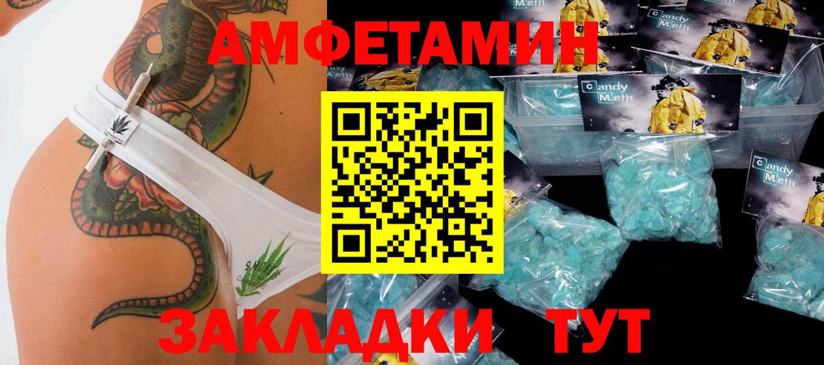 МЕТАМФЕТАМИН кристалл  Первитин  Туапсе  Вход с VPN 