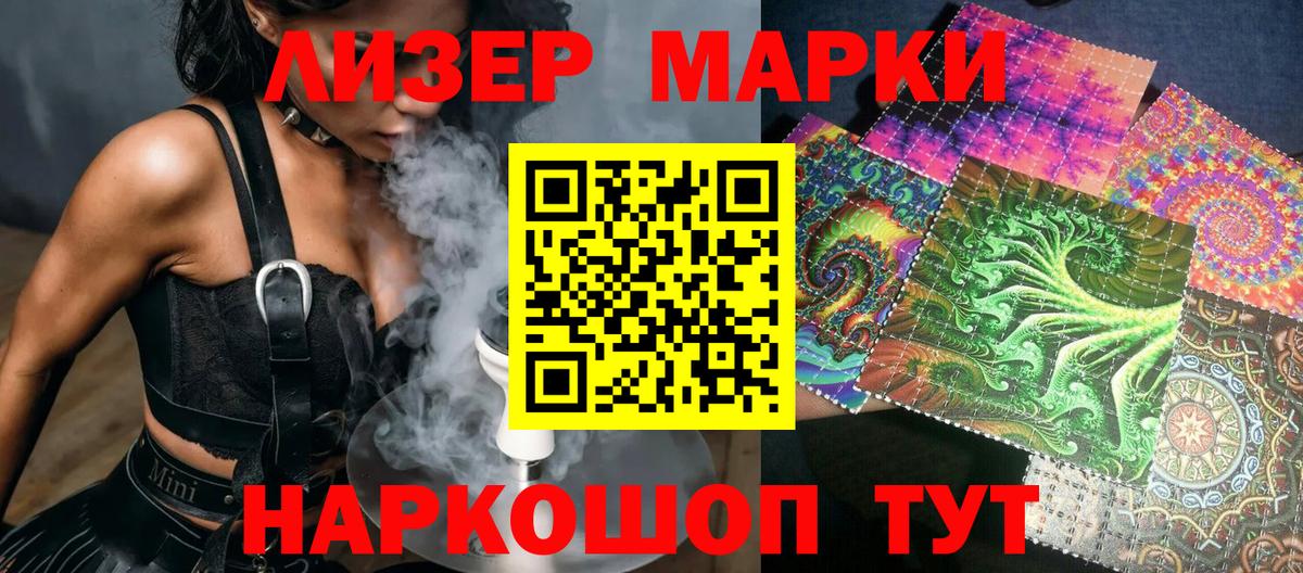 купить закладку  Марки 25I-NBOMe 1,5мг  Марки NBOMe  Вход с VPN  Марки 25I-NBOMe 1,5мг  Туапсе 