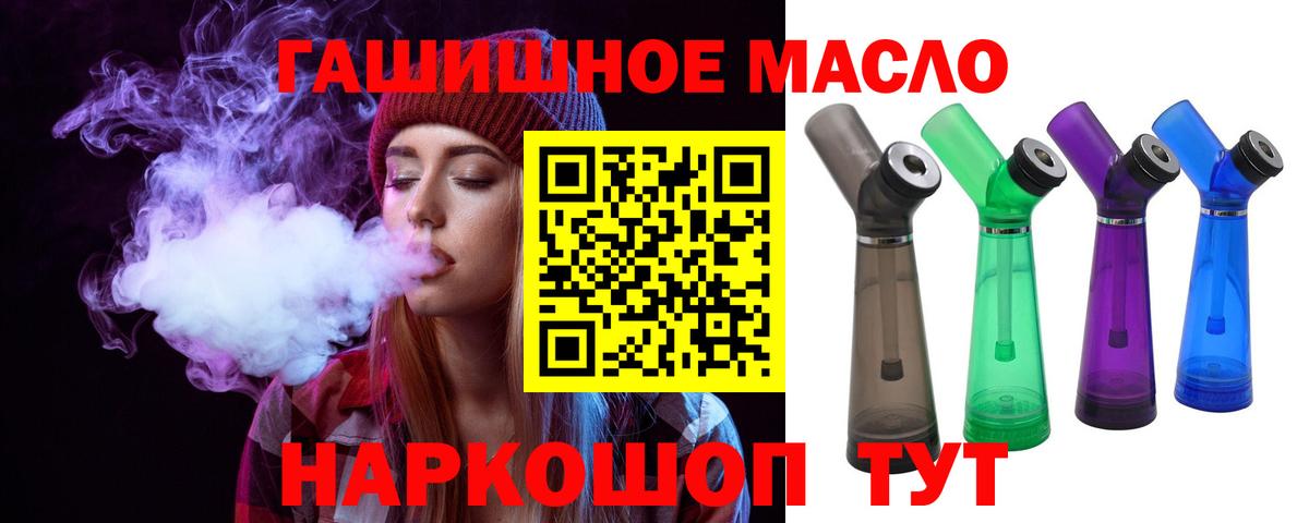 Дистиллят ТГК вейп Туапсе