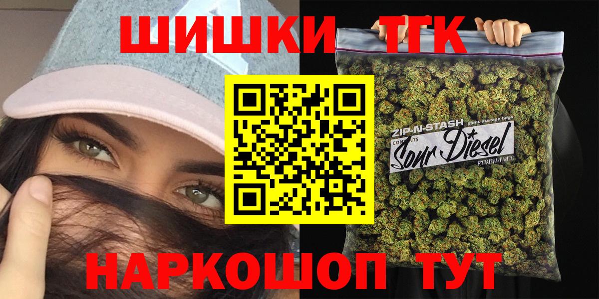 МАРИХУАНА семена  Шишки марихуана THC 21%  Вход с VPN  Туапсе  Канабис MAZAR 
